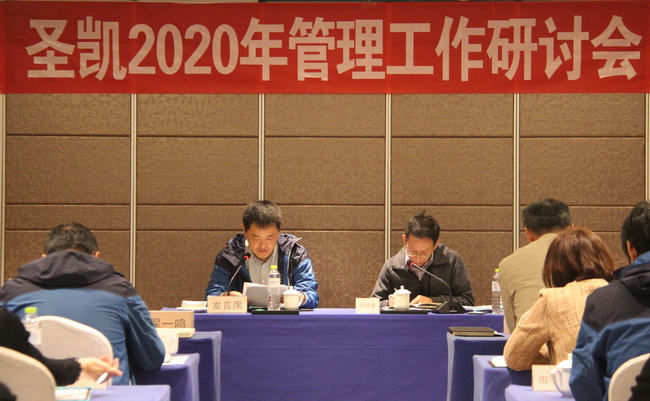 （網(wǎng)用）董事長(zhǎng)、黨委書(shū)記（左）翟一鳴作了主旨講話，副董事長(zhǎng)叢培安主持會(huì)議.jpg